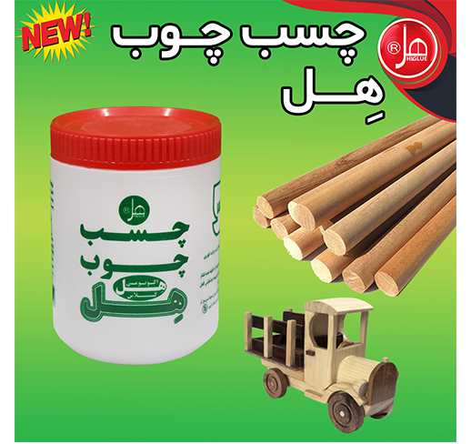 چسب چوب 750 گرمی هل